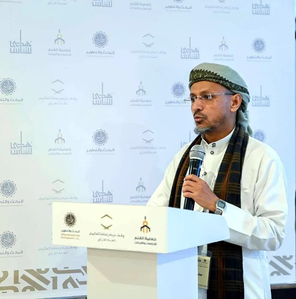 الشيخ الدكتور محمد المطري